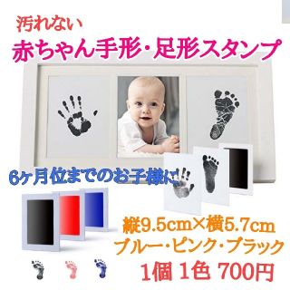 手形 足形の通販 4 000点以上 キッズ ベビー マタニティ お得な新品 中古 未使用品のフリマならラクマ 手形 足形の通販 4 000点以上 キッズ ベビー マタニティ お得な新品 中古 未使用品のフリマならラクマ