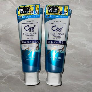 Ora2 オーラツー　歯磨き粉　ナチュラル ミント　2個(歯磨き粉)