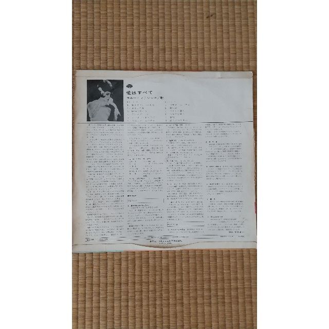 【専用品】LPレコード　コニーフランシス「愛はすべて」　他　PL多数 エンタメ/ホビーのCD(ポップス/ロック(洋楽))の商品写真