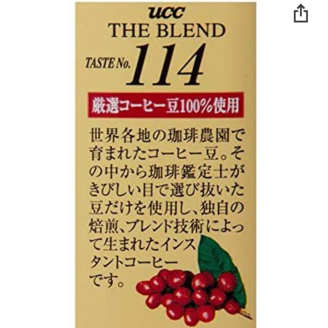 コーヒー UCC ザ・ブレンド 114 インスタントコーヒー 瓶 99g×3個 食品/飲料/酒の飲料(コーヒー)の商品写真