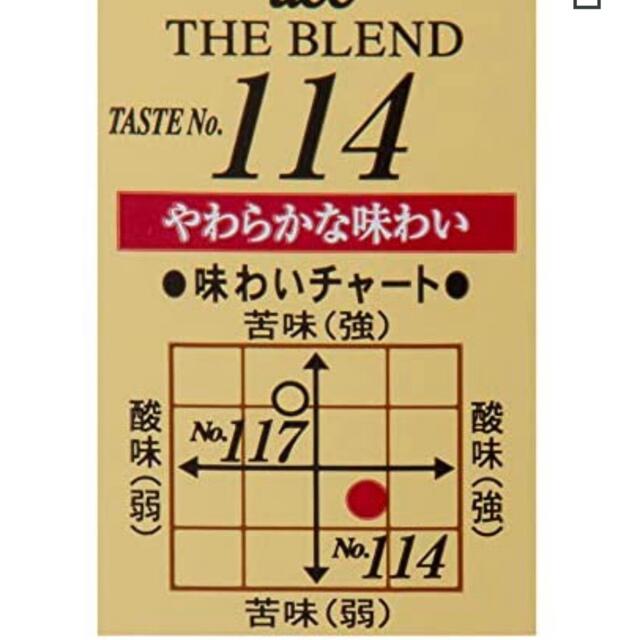 コーヒー UCC ザ・ブレンド 114 インスタントコーヒー 瓶 99g×3個 食品/飲料/酒の飲料(コーヒー)の商品写真