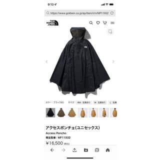 ザノースフェイス(THE NORTH FACE)のTHE NORTH FACEアクセスポンチョ　WMサイズブラック(ポンチョ)