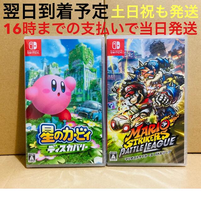 新品未開封‼︎Switch マリオストライカーズバトルリ-グ‼︎