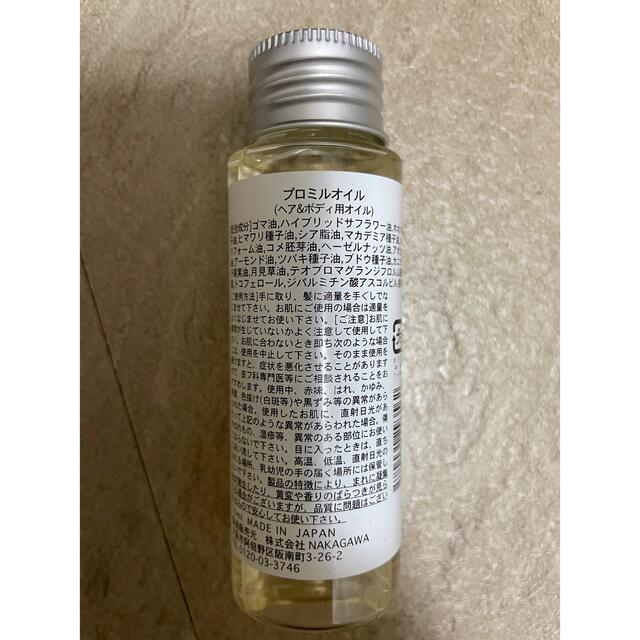 MUCOTA(ムコタ)のムコタ プロミルオイル 50ml ヘアオイル コスメ/美容のヘアケア/スタイリング(オイル/美容液)の商品写真