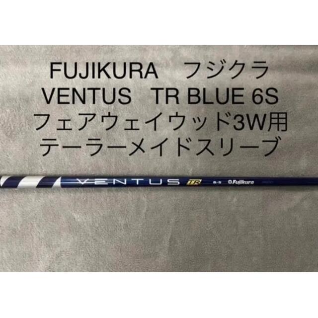 VENTUS TR BLUE 6S