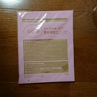 ジェラートピケ(gelato pique)のSweet 付録 ジェラートピケ 夏仕様ミニバッグ(ファッション)