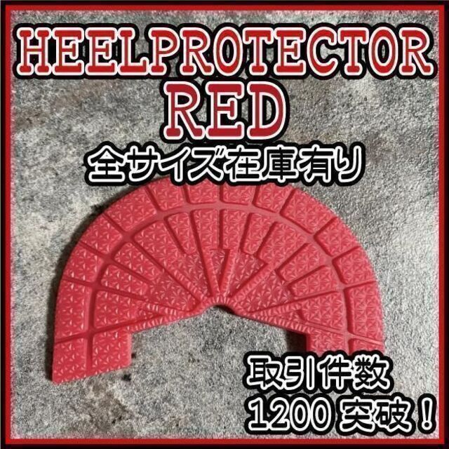 ヒールプロテクター ヒールガード 赤 レッド エアジョーダン 守 ソールガード メンズの靴/シューズ(スニーカー)の商品写真