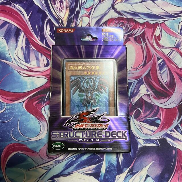 遊戯王 ストラクチャーデッキ アンデットワールド