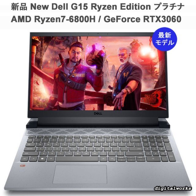 女の子向けプレゼント集結 DELL RTX3060 16GB Ryzen7 ゲーミング G15 DELL 新品最新 - ノートPC