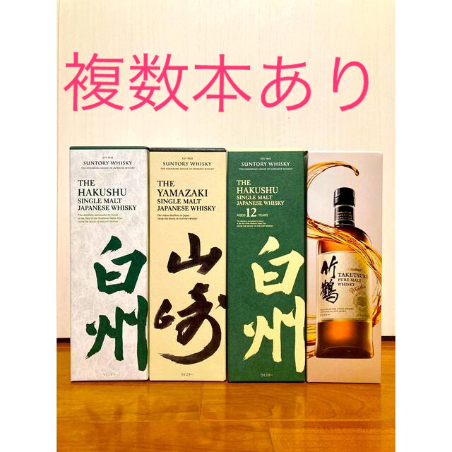 専門ショップ サントリー - 白州12年2本 山崎1本 白州4本 竹鶴1本 ...