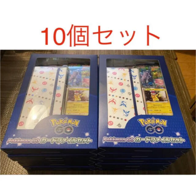 ポケモンカード ポケモンGO カードファイルセット 10個セット