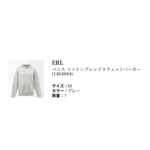 ERL erl  VENICE HOODIE KNIT パーカー 2