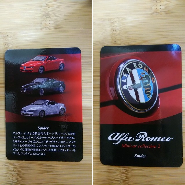 Alfa Romeo(アルファロメオ)の《アルファロメオ スパイダー》ミニカー エンタメ/ホビーのおもちゃ/ぬいぐるみ(ミニカー)の商品写真