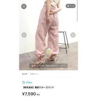 who's who Chico - chico 裾絞りカーゴパンツの通販 by moru's shop