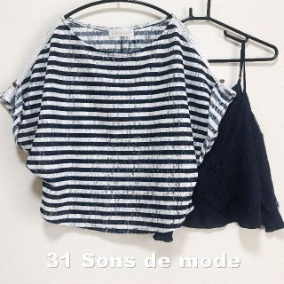 トランテアンソンドゥモード(31 Sons de mode)の【31sons de mode】総レースプルオーバー＋キャミソール アンサンブル(シャツ/ブラウス(半袖/袖なし))