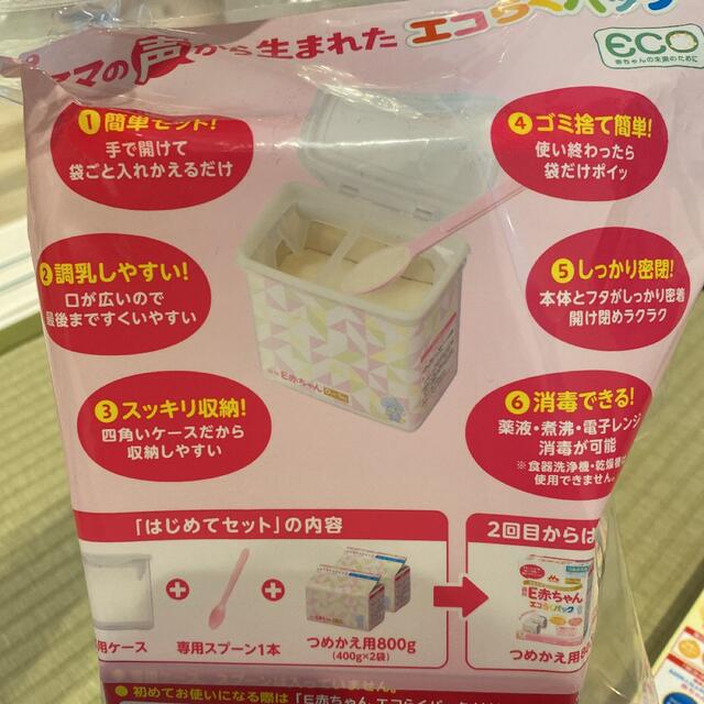 森永乳業 - e赤ちゃんエコらくパックはじめてセットの通販 by mama's｜モリナガニュウギョウならラクマ