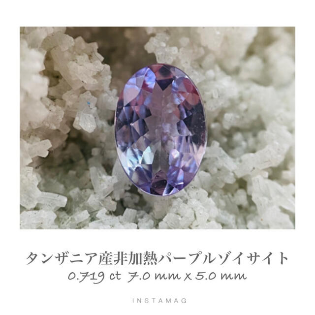 (R0712-3)『非加熱』天然パープルゾイサイト　ルース　0.713ct