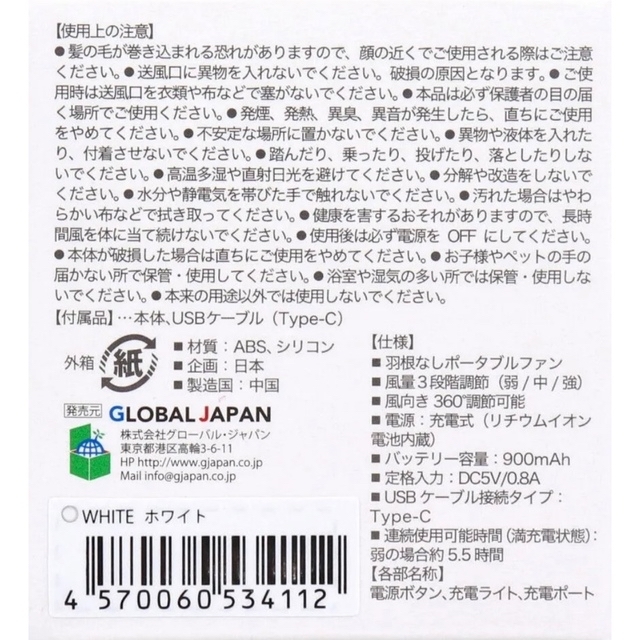 ポータブルキュートファン インテリア/住まい/日用品の日用品/生活雑貨/旅行(日用品/生活雑貨)の商品写真