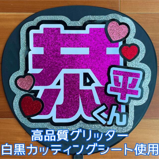 完成品】恭平【うちわ文字】白黒カッティングシート使用☺︎ | felomi.com