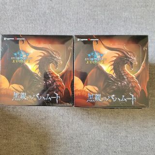 新品未開封 初版 黒銀のバハムート(Box/デッキ/パック)