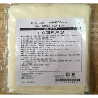 ドクターシーラボ(Dr.Ci Labo)の◆値下げ◆ ドクターシーラボ×オンワード　UVカット　ストール(ストール/パシュミナ)