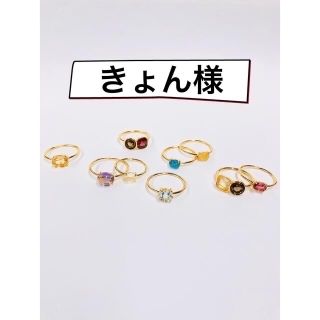 きょん様専用ページ(リング(指輪))