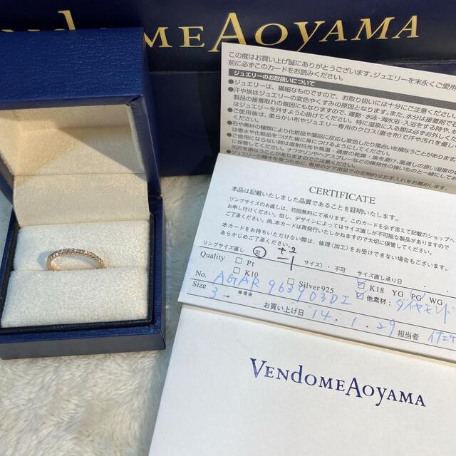 Vendome Aoyama(ヴァンドームアオヤマ)の最終お値下げです！ヴァンドーム青山　ハーフエタニティダイヤモンド　K18  指輪 レディースのアクセサリー(リング(指輪))の商品写真