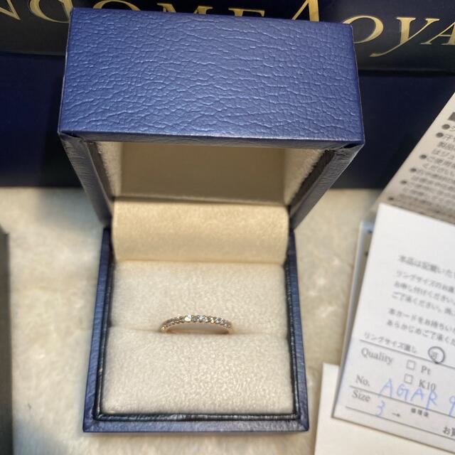 指輪 K18記載-