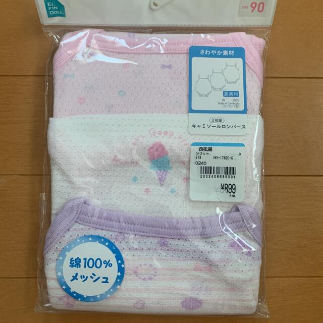 キャミソール ろんぱー 綿100% 3枚セット キッズ/ベビー/マタニティのキッズ服女の子用(90cm~)(下着)の商品写真