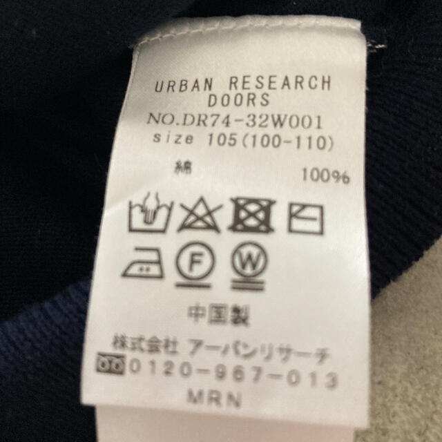 URBAN RESEARCH DOORS(アーバンリサーチドアーズ)のアーバンリサーチドアーズ　カーディガン  キッズ/ベビー/マタニティのキッズ服女の子用(90cm~)(カーディガン)の商品写真