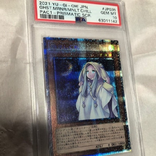 遊戯王　PSA10最高評価　PSA10 朔夜しぐれ さよしぐれ プリシク 極美品