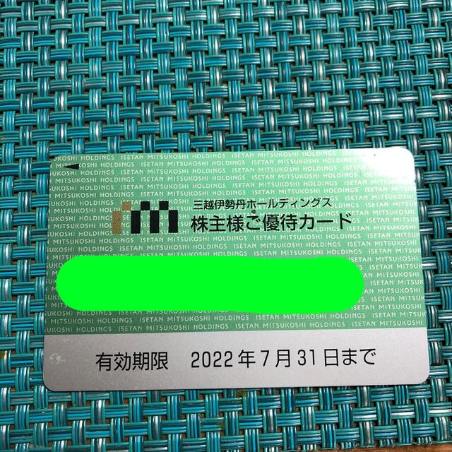 伊勢丹(イセタン)の残額40万超　三越伊勢丹　株主優待カード チケットの優待券/割引券(ショッピング)の商品写真