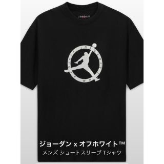 【新品未使用】エア ジョーダン✕オフ ホワイト Tシャツ