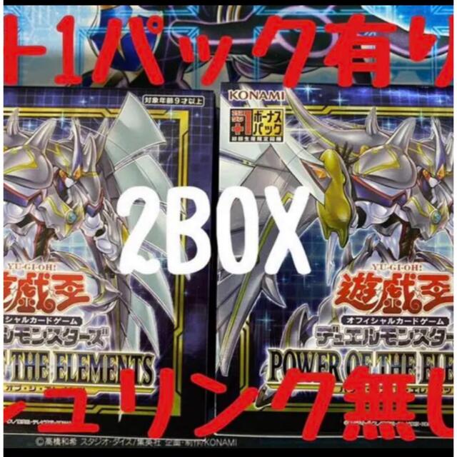 Box/デッキ/パック初版POWER OF THE ELEMENTSパワーオブジエレメンツ　2BOX