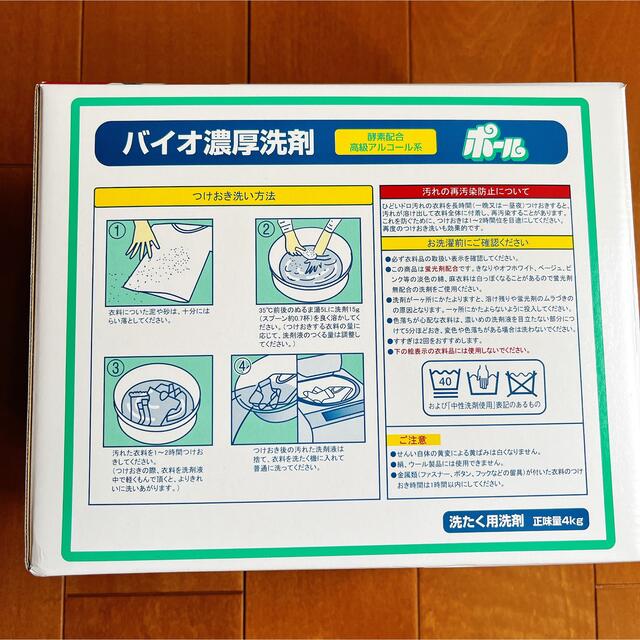 ミマスクリーンケア(ミマスクリーンケア)の‼️泥洗濯に‼️ バイオ濃厚洗剤ポール洗剤 小分け 900g お試しに♪ インテリア/住まい/日用品の日用品/生活雑貨/旅行(洗剤/柔軟剤)の商品写真