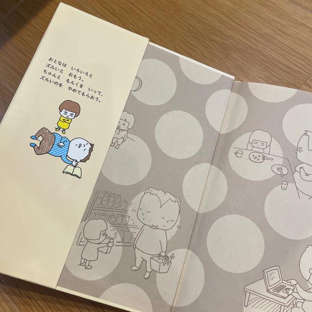 ふまんがあります エンタメ/ホビーの本(絵本/児童書)の商品写真