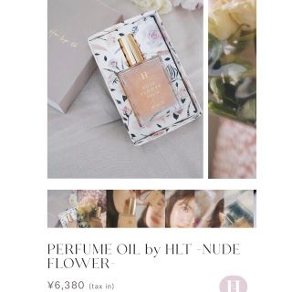 ハーリップトゥ(Her lip to)のherlipto   purfume oil    NUDE FLOWER(ボディオイル)