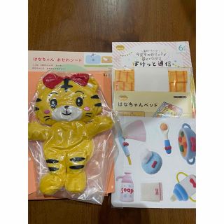 こどもちゃれんじ　はなちゃんおせわセット(知育玩具)