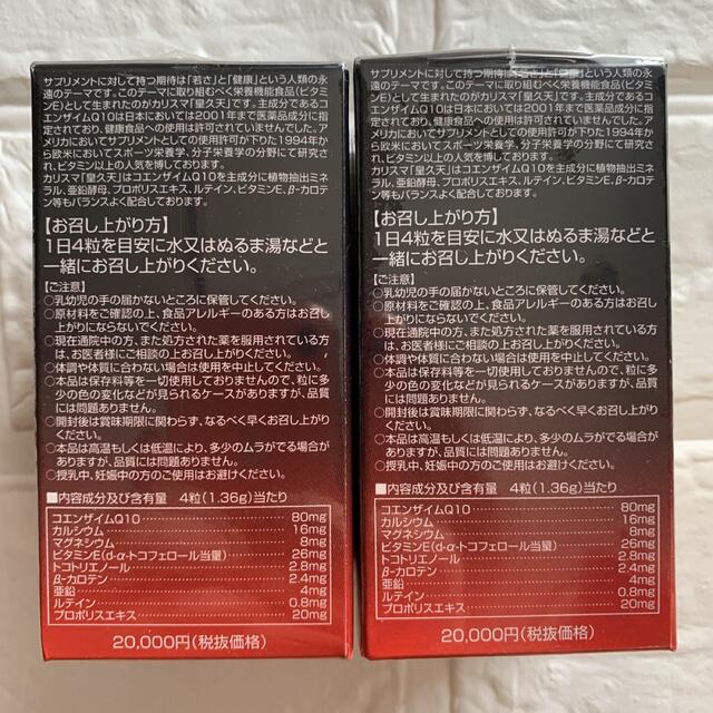 YTB 皇久天サプリメント カリスマ ceospoftalmologia.com