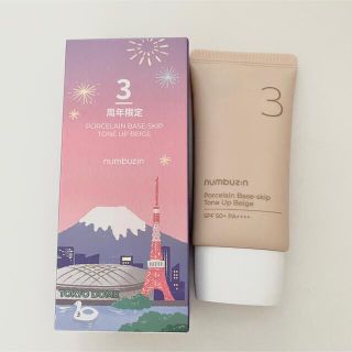 イニスフリー(Innisfree)のナンバーズイン ノーファンデ トーンアップ　クリーム　下地(化粧下地)