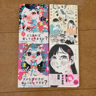 四冊セット(全巻セット)