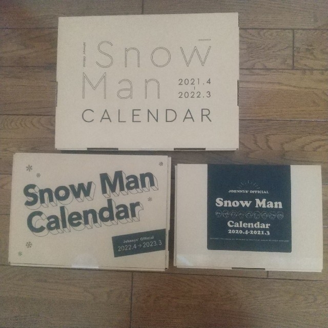Snow Man カレンダー 3点セット