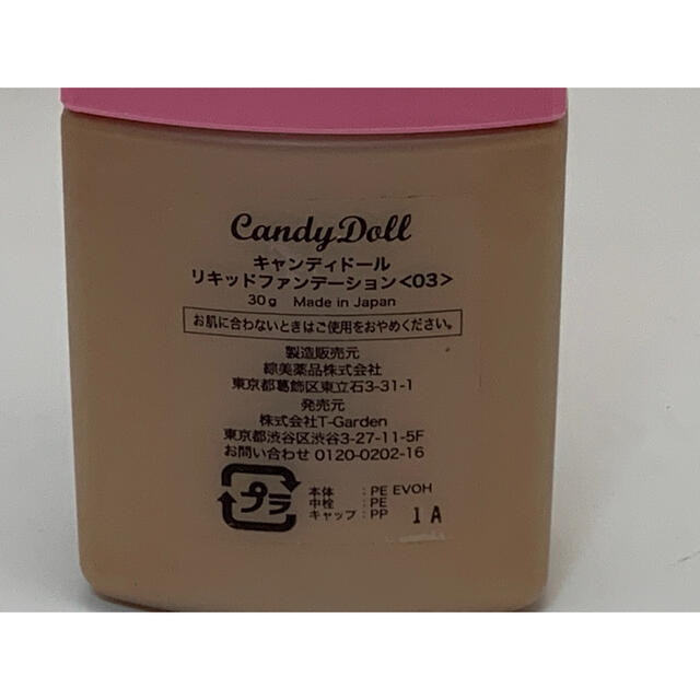 Candy Doll(キャンディドール)のキャンディドール　Candy Doll リキッドファンデーション 03 コスメ/美容のベースメイク/化粧品(ファンデーション)の商品写真