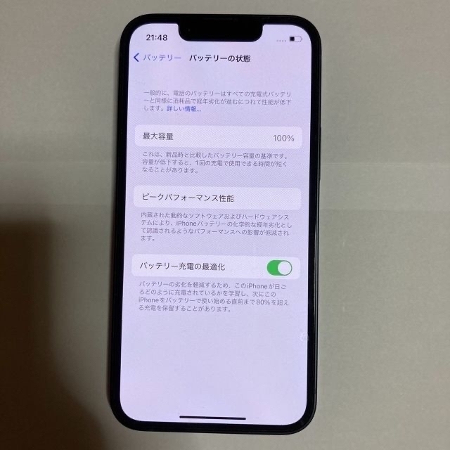 【ほぼ未使用品】iPhone13 mini 128GB ミッドナイト 美品