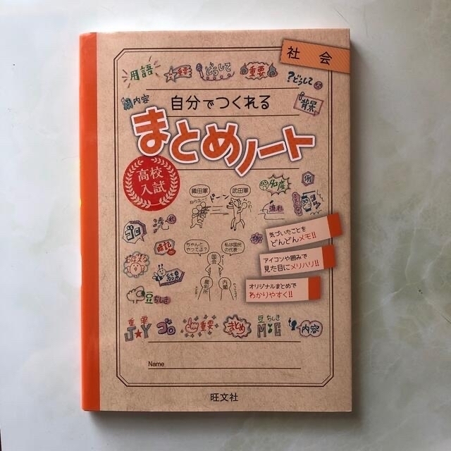 高校入試自分でつくれるまとめノート数学　他　計3冊 エンタメ/ホビーの本(語学/参考書)の商品写真