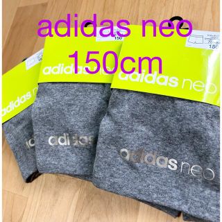 アディダス(adidas)のぐし様専用　150 160(パンツ/スパッツ)