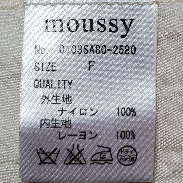 moussy(マウジー)のタンクトップ　チュニック2枚セット レディースのトップス(タンクトップ)の商品写真