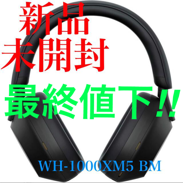 18,706円【新品未開封】Sony WH-1000XM5 BM