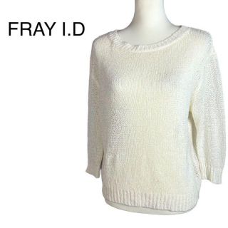 フレイアイディー(FRAY I.D)のフレイアイディー　ルーズニットプルオーバーカットソー　L相当　コットン　高級(ニット/セーター)