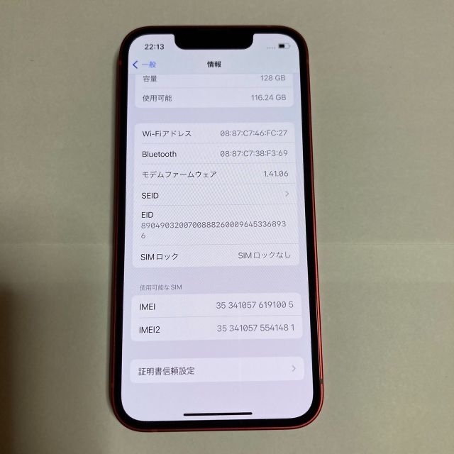 iPhone 13 mini 128gb 付属品未使用　極美品